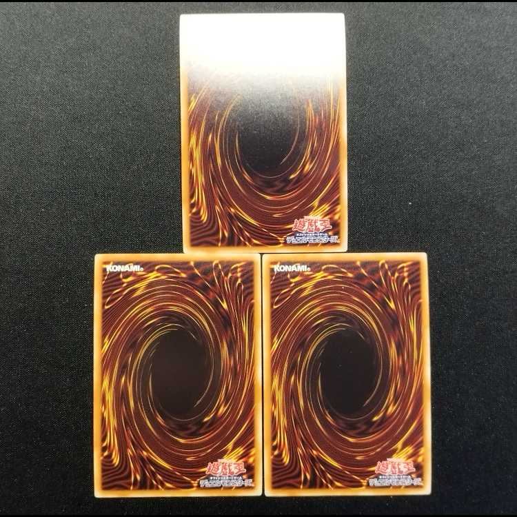 中古品 遊戯王 ディメンションガーディアン KCウルトラレア 3枚