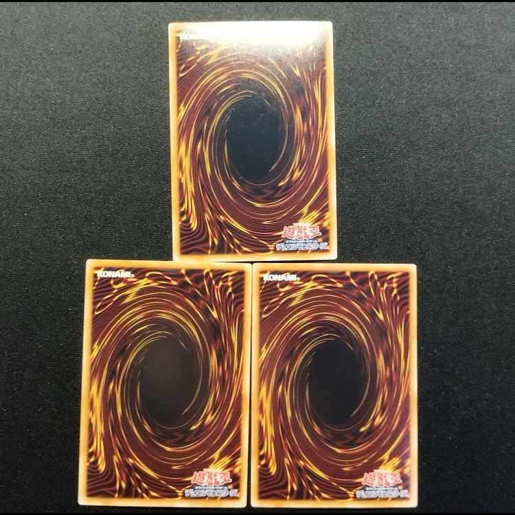 中古品 遊戯王 マインフィールド ウルトラレア 3枚