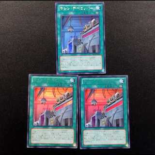 中古品 遊戯王 マシン・デベロッパー ウルトラレア 3枚