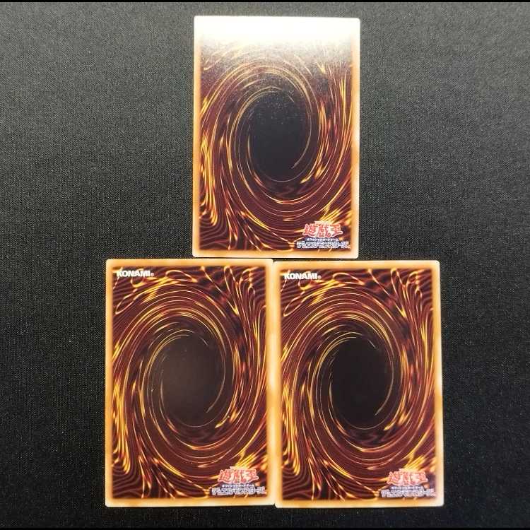 中古品 遊戯王 マシン・デベロッパー ウルトラレア 3枚