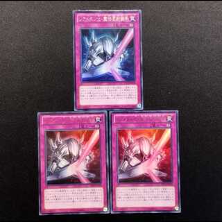 中古品 遊戯王 レアメタル化・魔法反射装甲 ウルトラレア 3枚