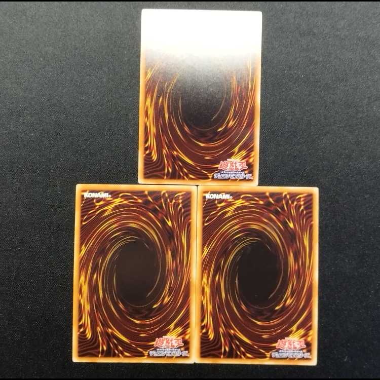 中古品 遊戯王 暗黒方界神クリムゾン・ノヴァ KCウルトラレア 3枚