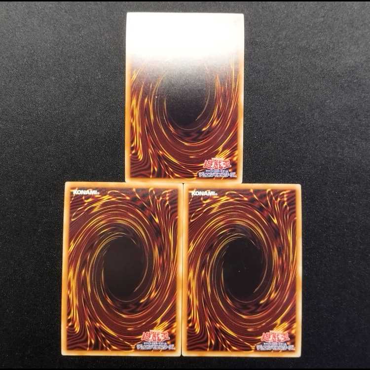 中古品 遊戯王 運命の発掘 KCウルトラレア 3枚