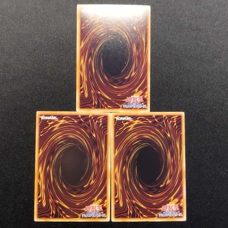 中古品 遊戯王 炎星師-チョウテン ゴールドレア 3枚