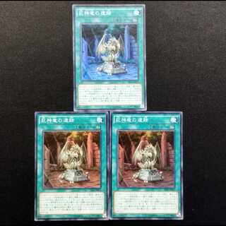 中古品 遊戯王 巨神竜の遺跡 スーパーレア 3枚