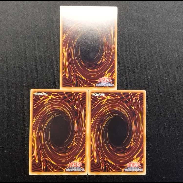 中古品 遊戯王 巨竜の聖騎士 スーパーレア 3枚