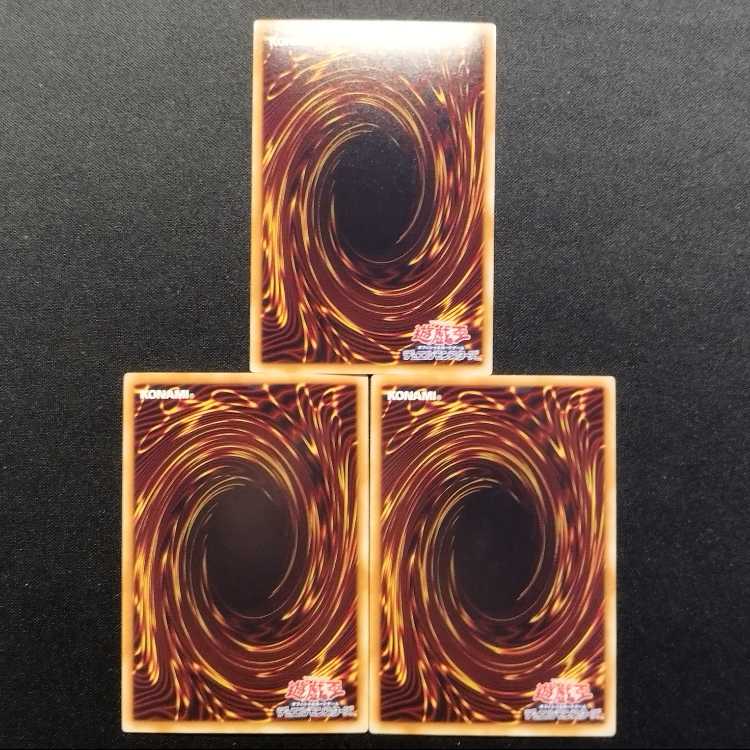 中古品 遊戯王 古代の機械合成獣 ウルトラレア 3枚