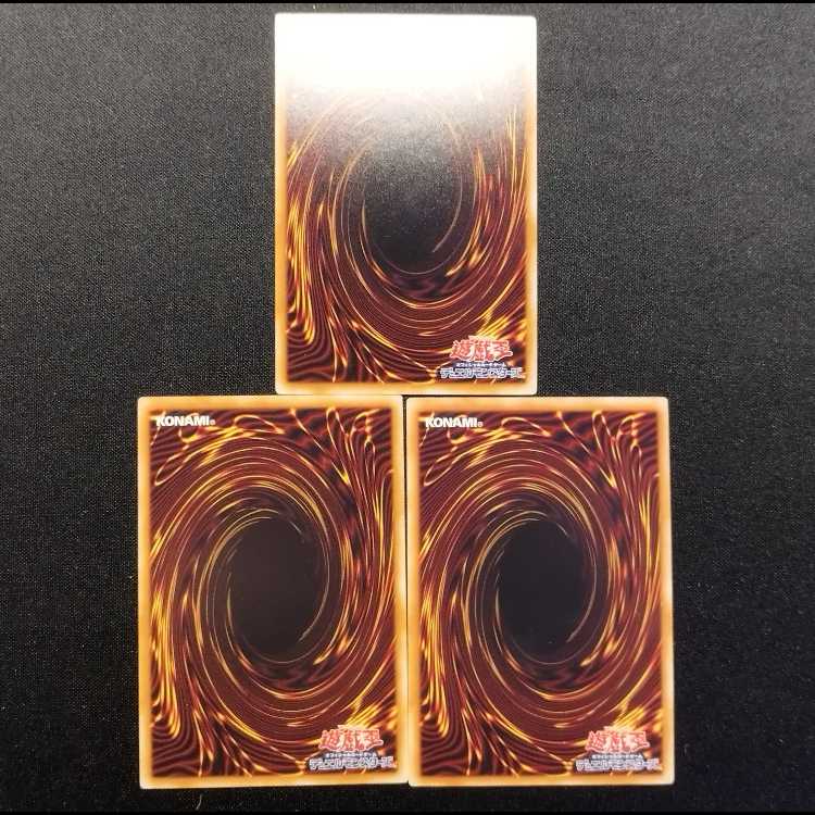 中古品 遊戯王 古代の機械飛竜 スーパーレア 3枚