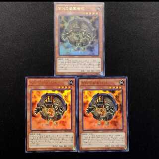 中古品 遊戯王 古代の歯車機械 ウルトラレア 3枚