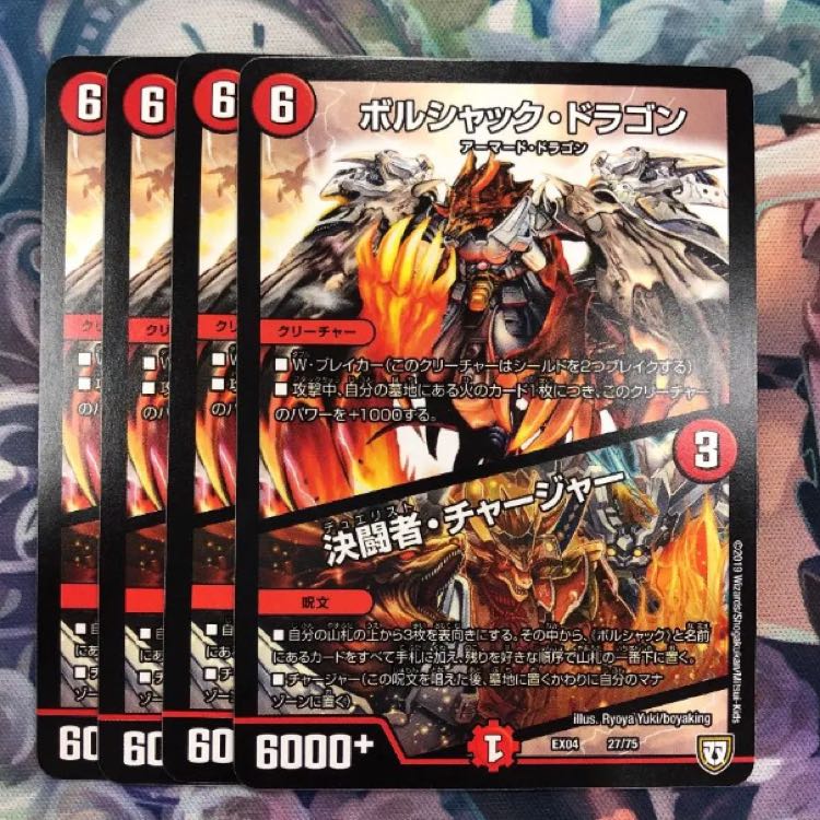 決闘者チャージャー 4枚