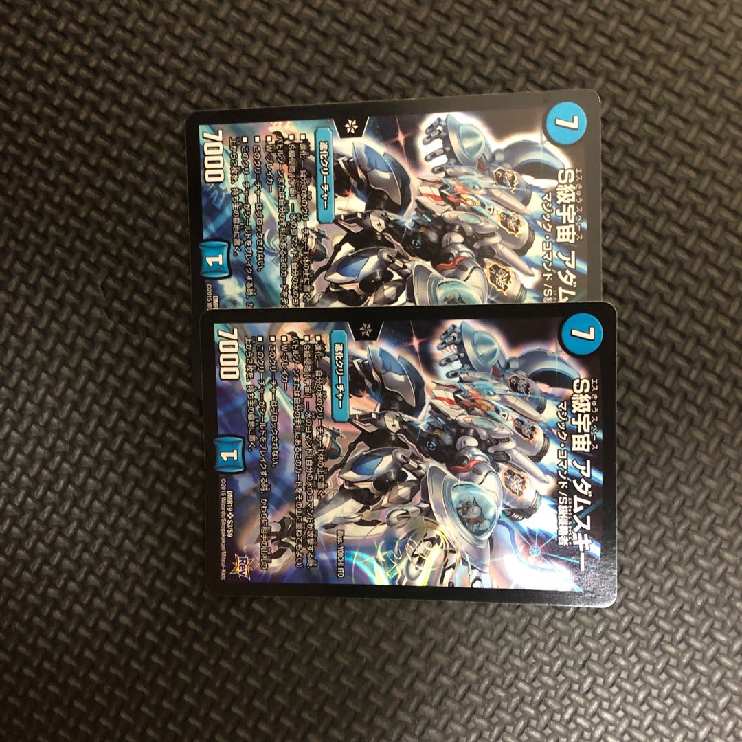 S級宇宙 アダムスキー 1枚