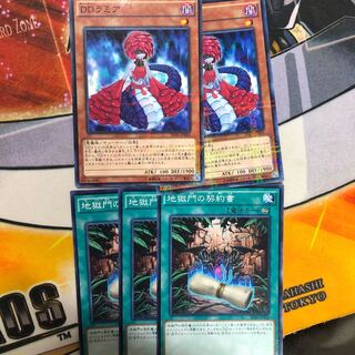 DDラミア P-N 地獄門の契約書　N