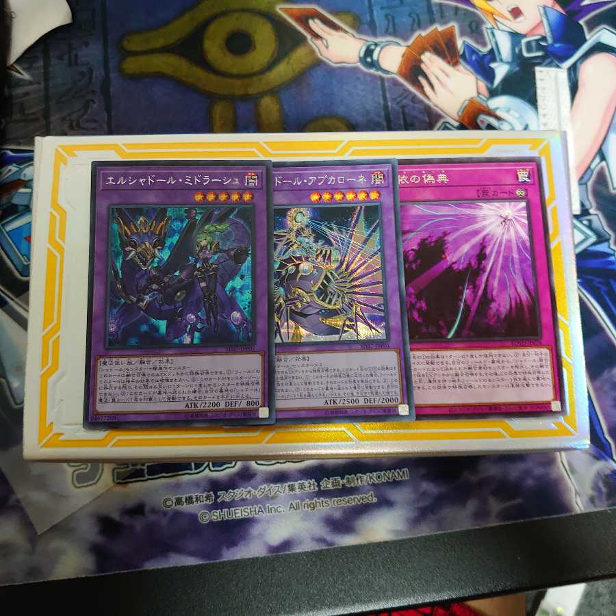 エルシャドール・ミドラーシュ SE