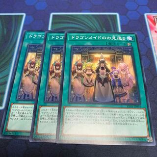 Dragonmaid Send-Off N