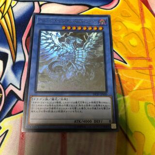 ブルーアイズ・カオス・MAX・ドラゴン HR