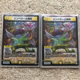 エンペラー土偶郎