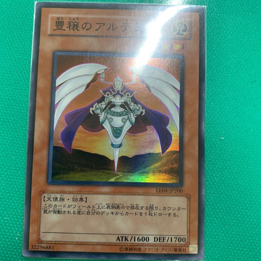 豊穣のアルテミス SR