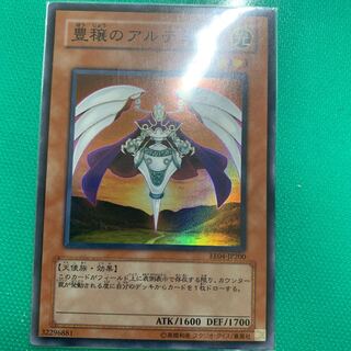 豊穣のアルテミス SR