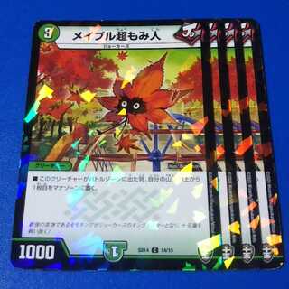 メイプル超もみ人　4枚【管理記号k2】