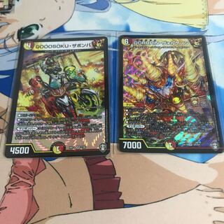 GOOOSOKU・ザボンバ、DORRRIN･ヴォルケノン