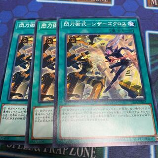 閃刀術式-シザーズクロス ノーマル