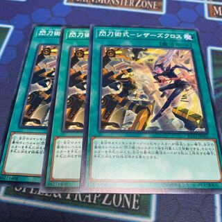 Sento Jutsu Shiki - Scissors Cross Normal