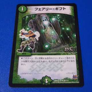 フェアリーギフト　1枚【管理記号k2】