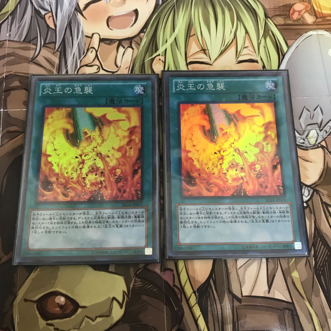 複数購入☆割有 炎王の急襲 SR 2枚