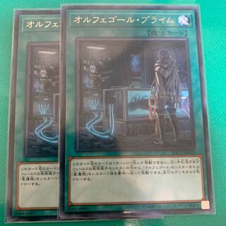 オルフェゴール・プライム R