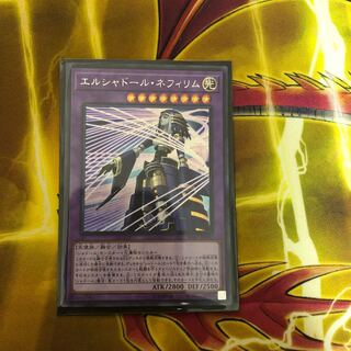 エルシャドール・ネフィリム SE