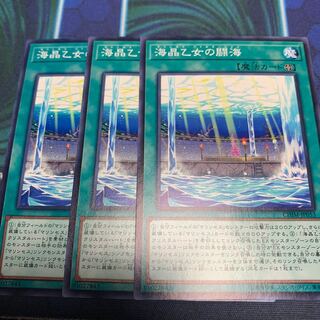 海晶乙女の闘海 N