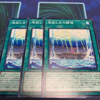 海晶乙女の闘海 N