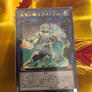 双穹の騎士アストラム UR