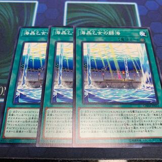 海晶乙女の闘海 N