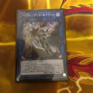 アドヴェンデット・セイヴァー SE