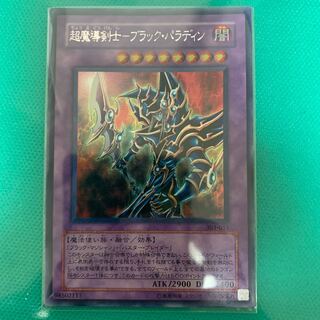 超魔導剣士-ブラック・パラディン SE