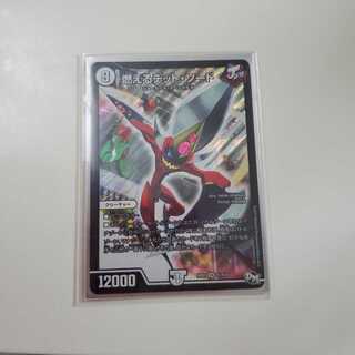 燃えるデット・ソード