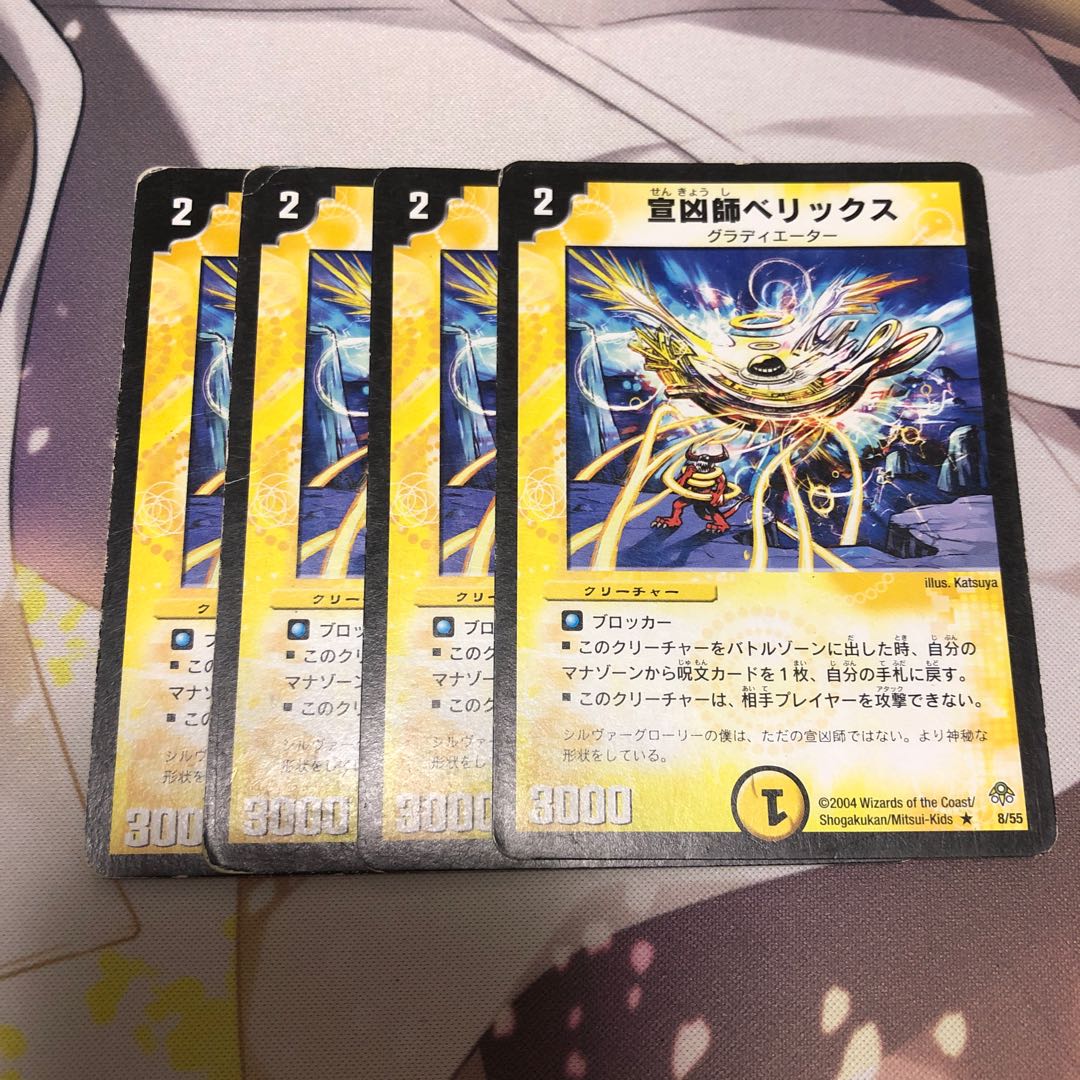 宣凶師ベリックス