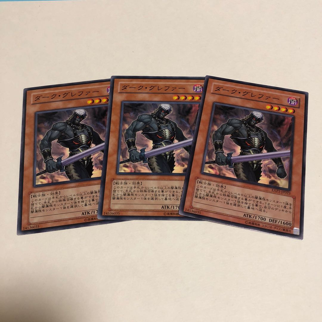 ダーク・グレファー N