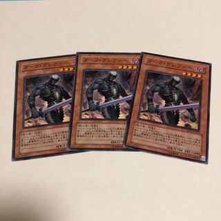 ダーク・グレファー N