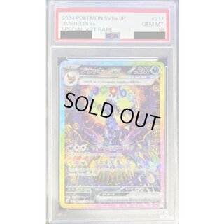〔PSA10鑑定済〕ブラッキーex【SAR】{217/187} 1