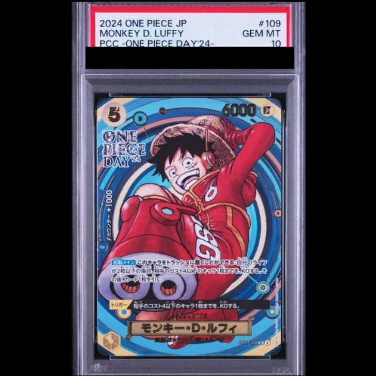 PSA10】 モンキー・D・ルフィ (ONE PIECE DAY) [SR] {OP07-109} 1枚