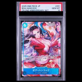 【PSA10】 ボア・ハンコック(illust:Hashimoto Q)【SR】{OP07-051} 1枚