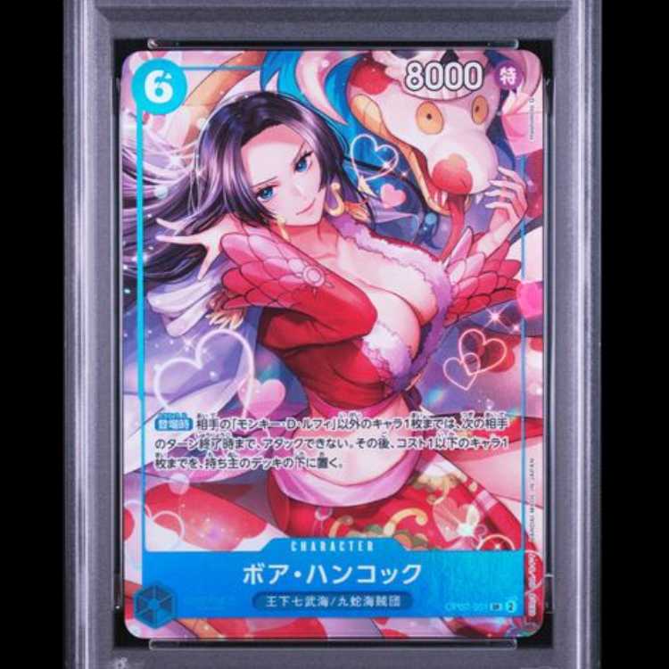 【PSA10】 ボア・ハンコック(illust:Hashimoto Q)【SR】{OP07-051} 1枚