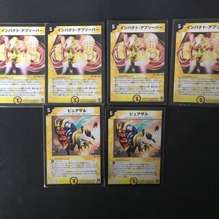 インパクトアブソーバー 4枚セット