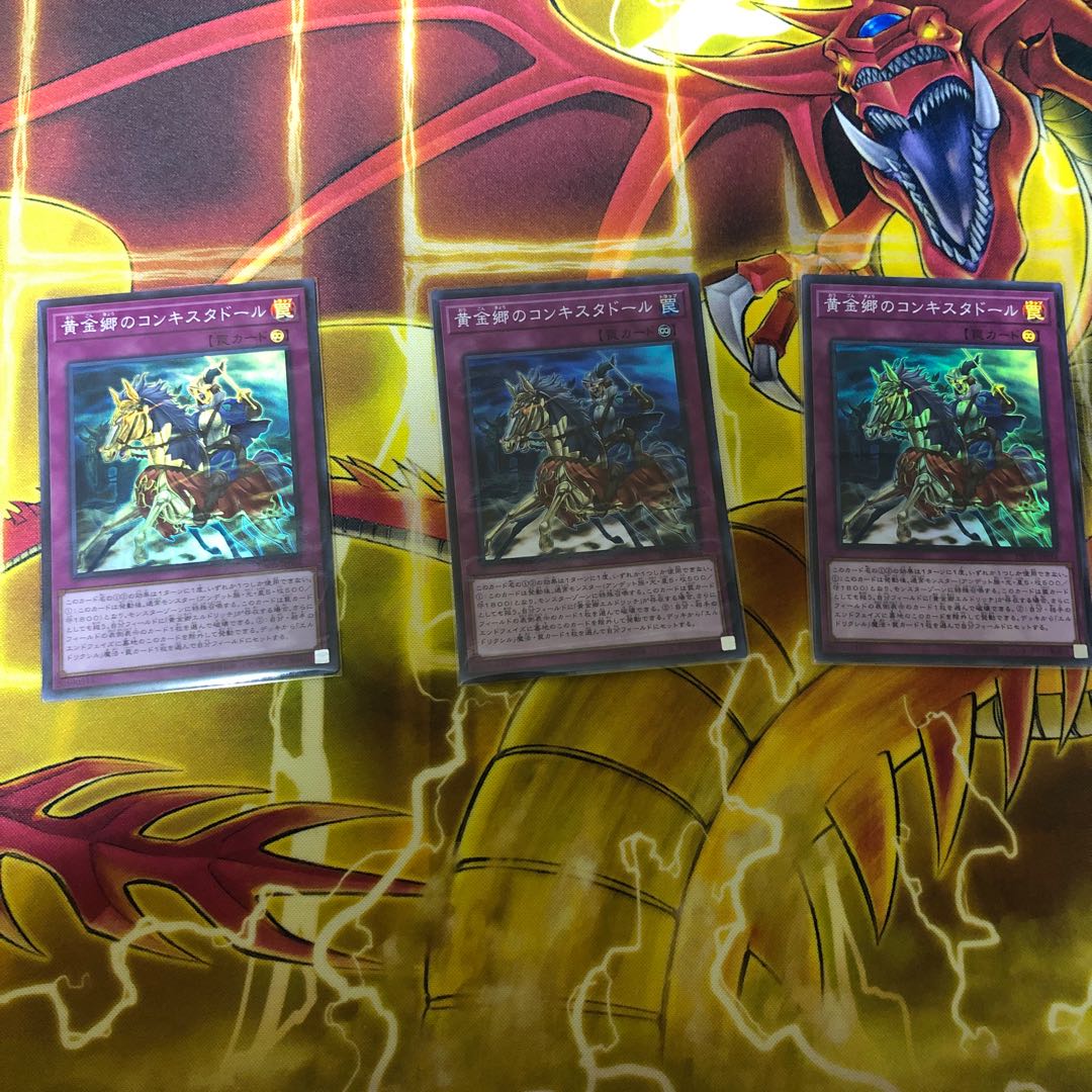 黄金郷のコンキスタドール SR