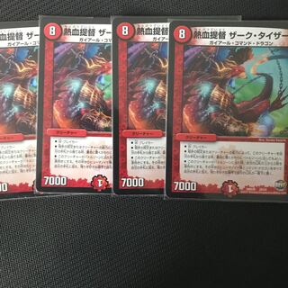 熱血提督 ザークタイザー 4枚セット