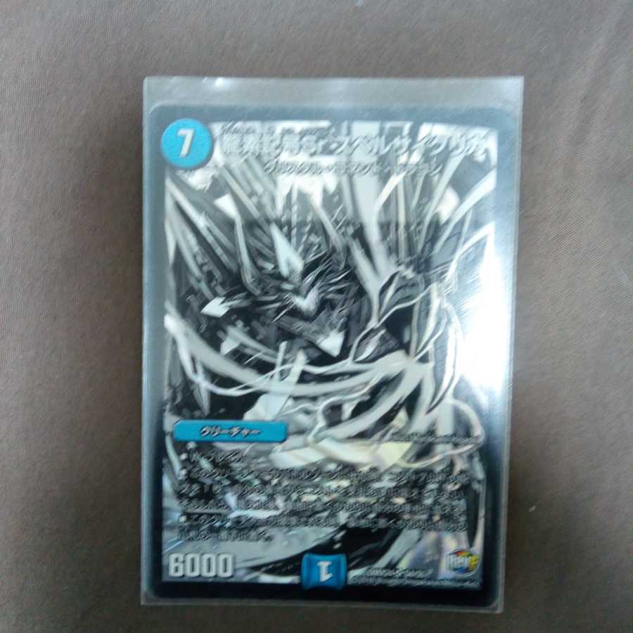 龍素記号Sr スペルサイクリカ