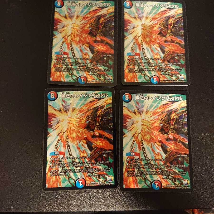 無法のレイジクリスタル 6/51