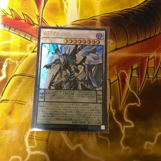 覇王白竜オッドアイズ・ウィング・ドラゴン UR